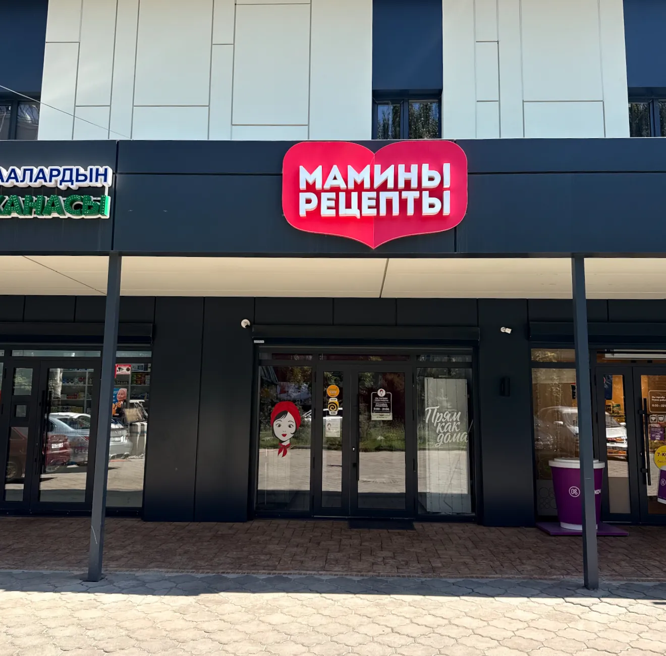 Филиал 10