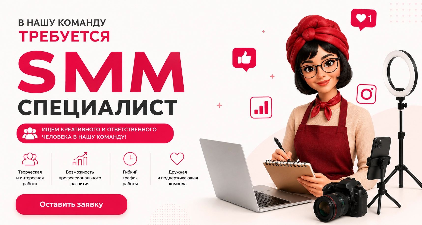 SMM-специалист